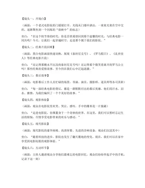 短视频文案影视