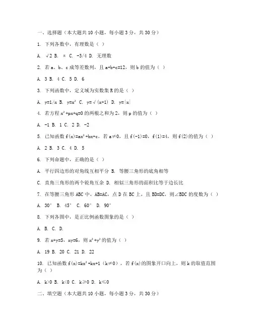 兴化初三数学一模试卷