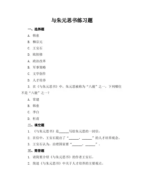 与朱元思书练习题