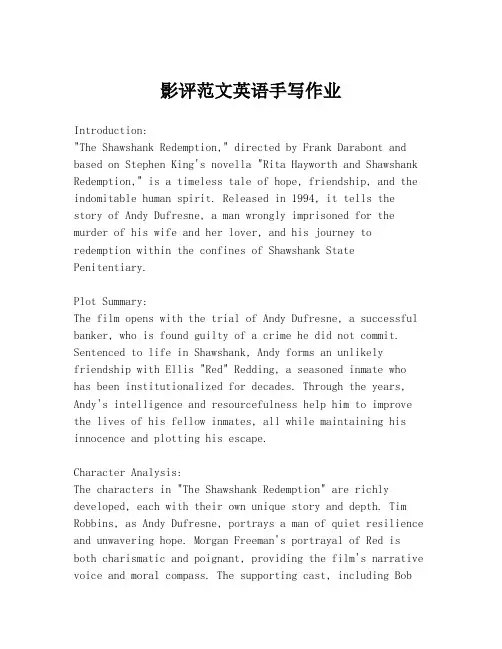 影评范文英语手写作业