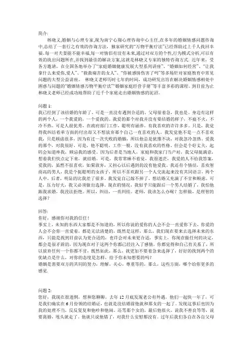 南宁婚姻心理咨询师简介及案例分析