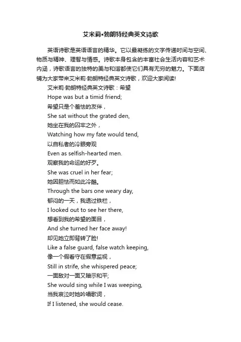 艾米莉·勃朗特经典英文诗歌
