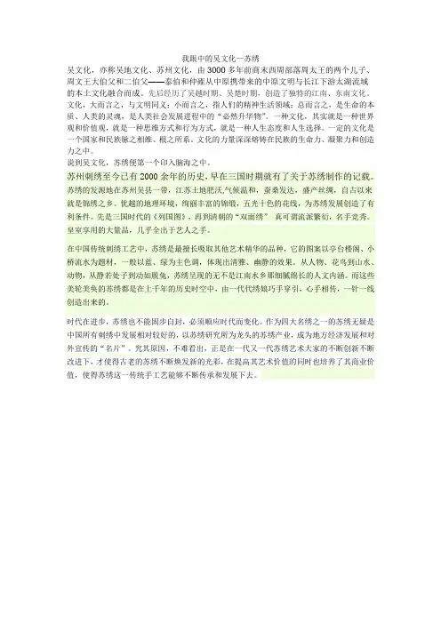 苏绣