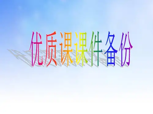 二元一次方程的概念PPT课件