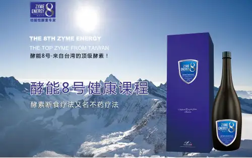 酵素百科大全