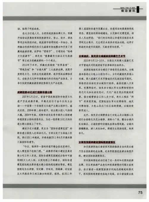 成都投资40亿拟打造新非遗公园