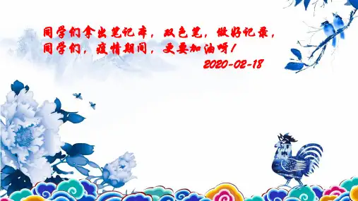 高中语文鲁人版语言的运用第1单元 人字的结构是互相支撑—言语行为的基本准则说话应该互懂教学课件 (共25张