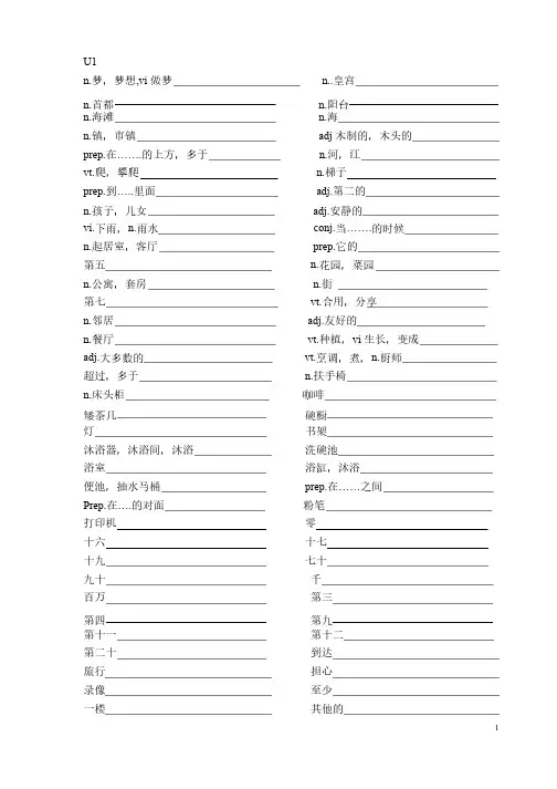 牛津英语七下单词词组