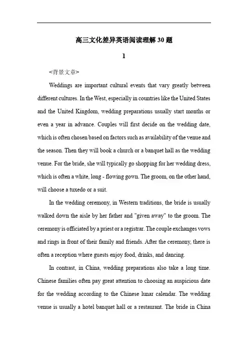 高三文化差异英语阅读理解30题