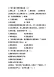 现代推销技术试题和答案