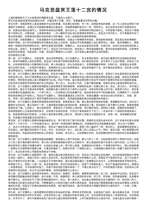 马克思盘冥王落十二宫的情况
