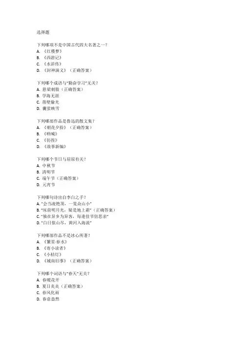 2023年山东德州语文中考试题