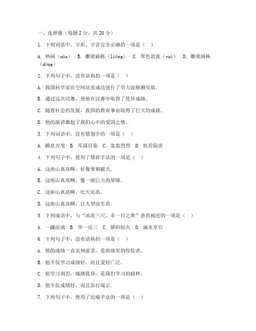 九年级语文半期考试卷及答案