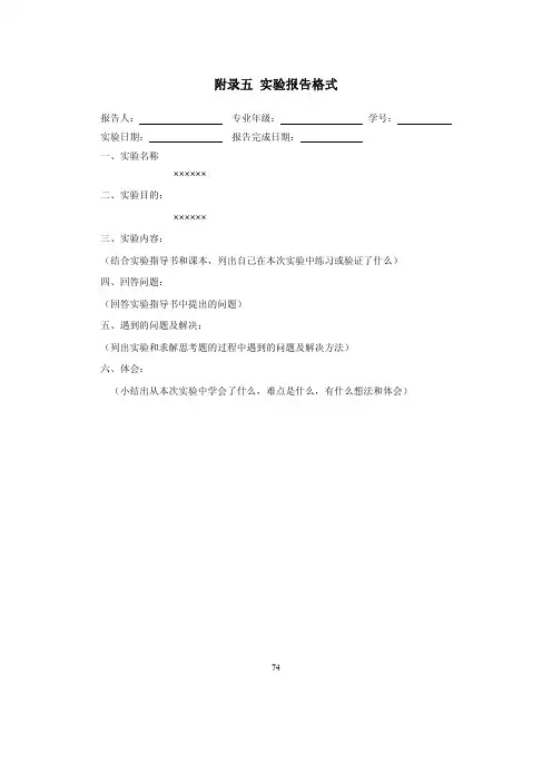 数字图像处(MATLAB)实验指导书