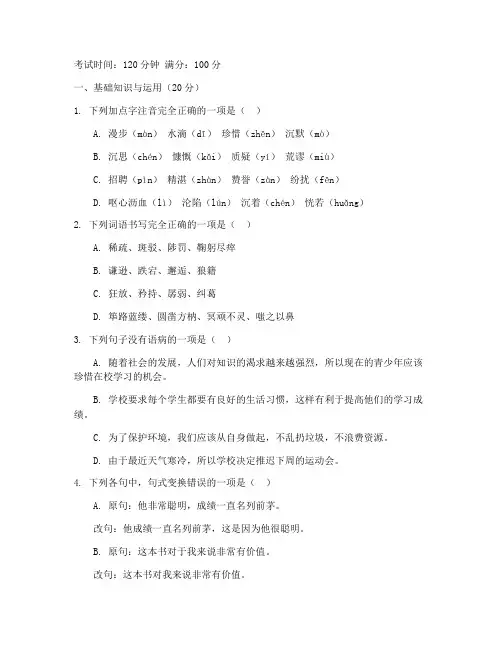 晋江区的语文考试卷