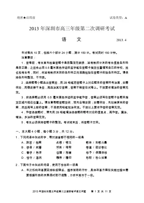 深圳二模试题——解密版