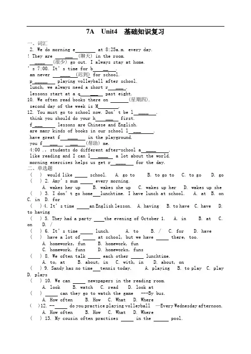 7A-unit4-基础知识练习