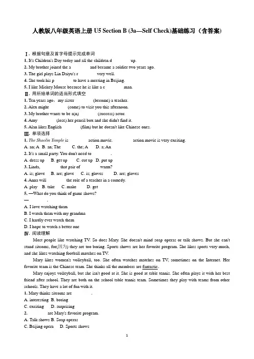 人教版八年级英语上册U5 Section B (3a—Self Check)基础练习(含答案)