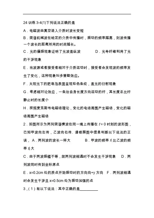 最新2020高考物理全真模拟试卷含答案
