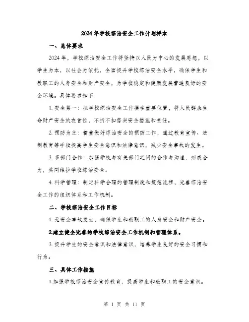 中华慈善总会烛光工程一年工作总结