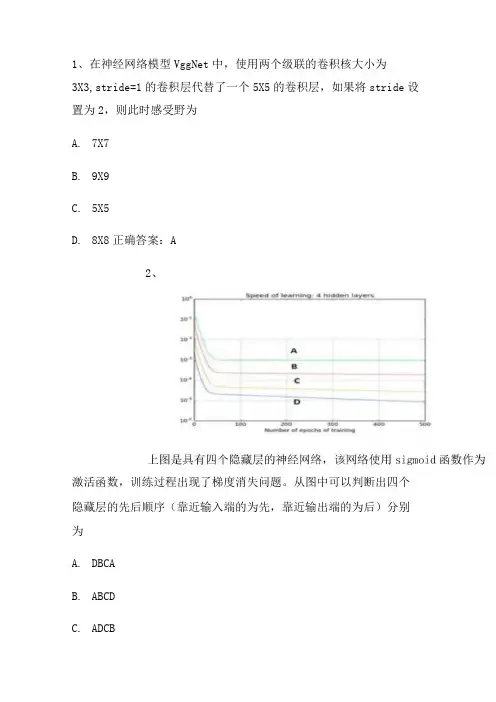 机器学习期末测试练习题4