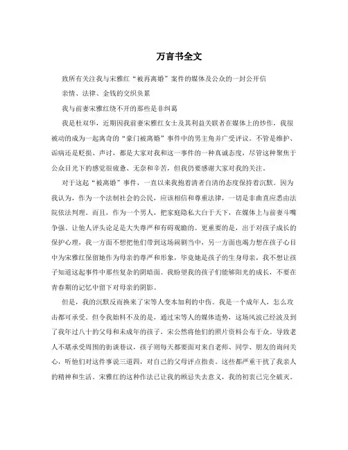 万言书全文