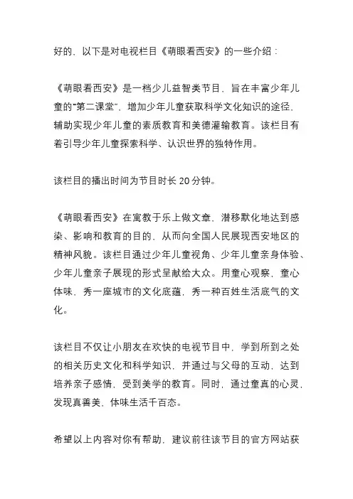 对本栏目的一些介绍