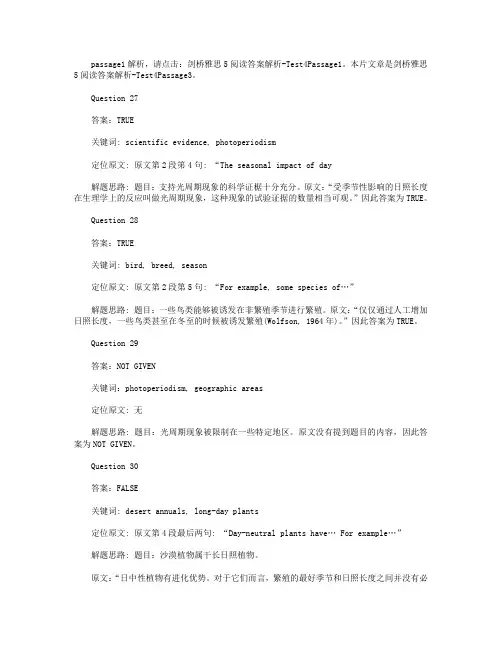 剑桥雅思5阅读答案解析-Test4Passage3