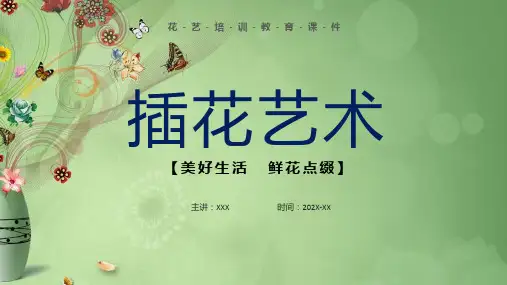 插花艺术绿色清新风花艺培训教育含内容ppt