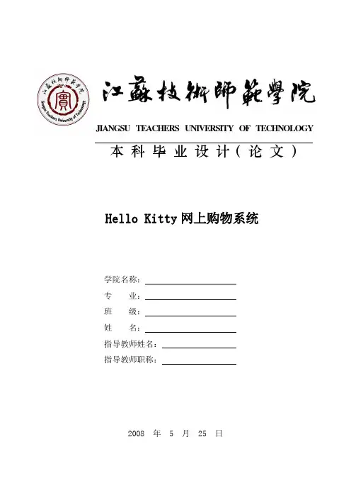 计算机应用专业毕业设计说明书