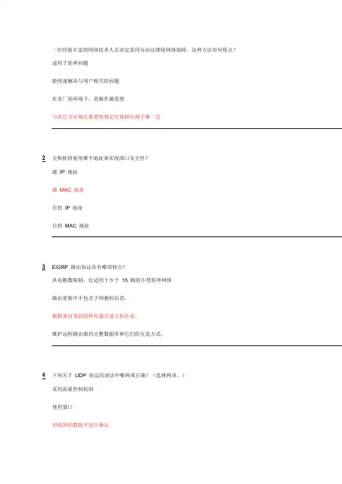 第二学期 期末考试答案 DsmbISP ractice Exam