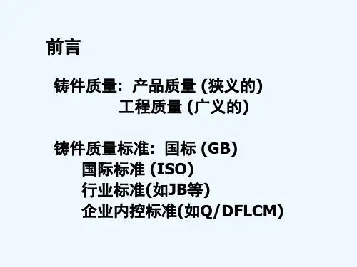 熔模铸件缺陷分析及对策