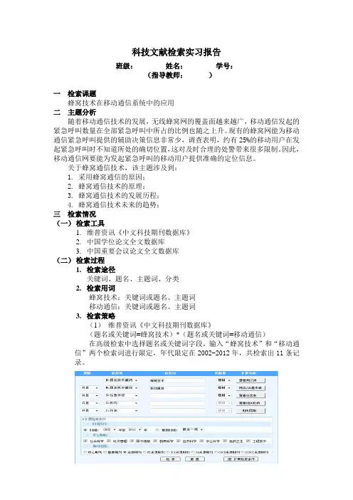 科技文献检索