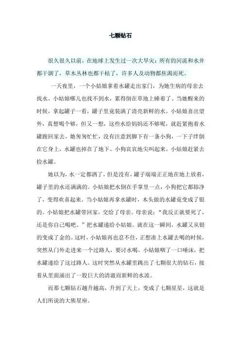 小学三年级“反复结构的童话”群文阅读所需的课文内容