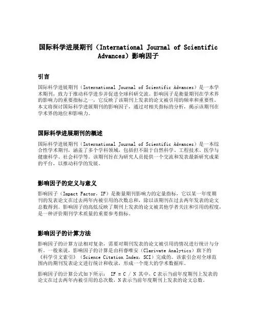 international journal of scientific advances影响因子