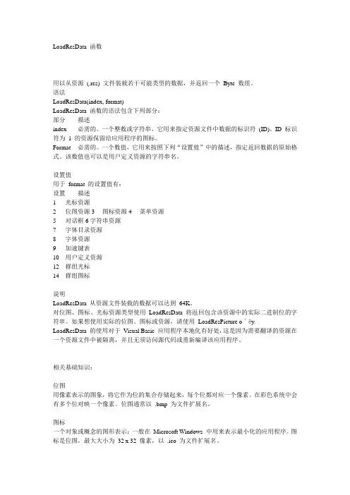 vb6.0函数示例语法说明详解下集