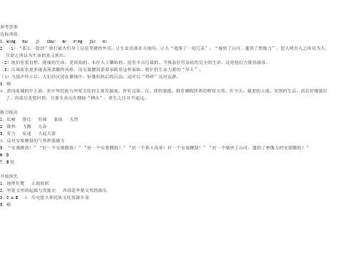 安塞腰鼓参考答案
