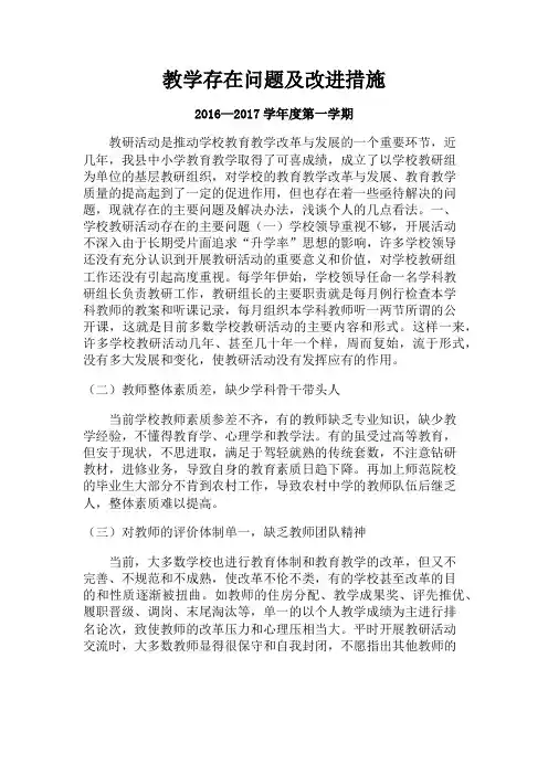 教学策略