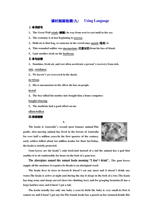 高中英语人教版选修9课时跟踪检测(九) Using Language Word版含解析