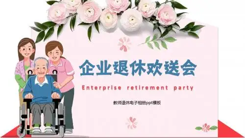 优秀适用通用PPT模板_74