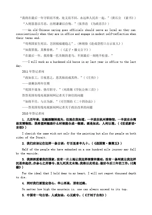 2012两会热词