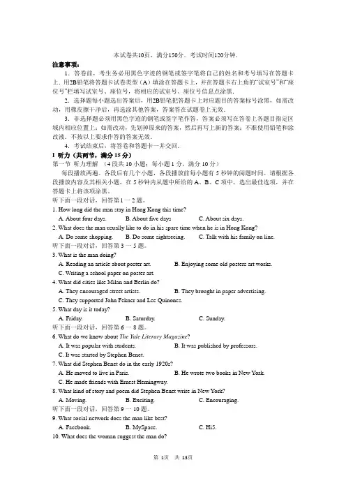 2016年高二上学期期末英语试题