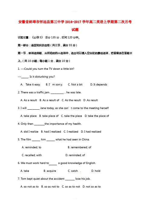 高二英语上学期第二次月考试题1 (4)