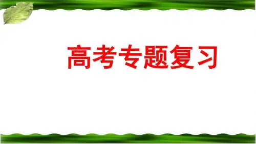 现在文阅读课件(公开课张霞)