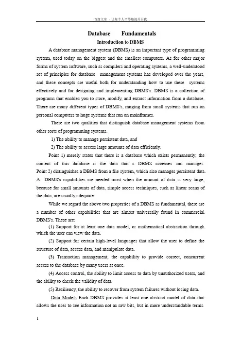 中英文翻译数据库基础精品