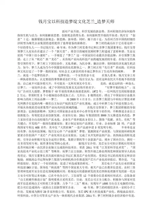 小度写范文钱月宝以科技造梦绽文化芝兰_造梦天师模板