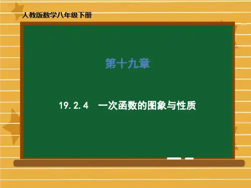 部编版《函数的图象》PPT实用课件浙教版3