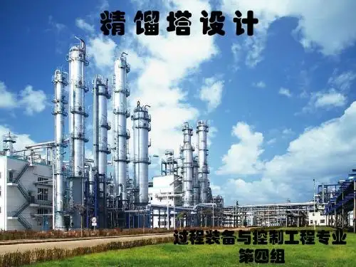 塔器机械设计