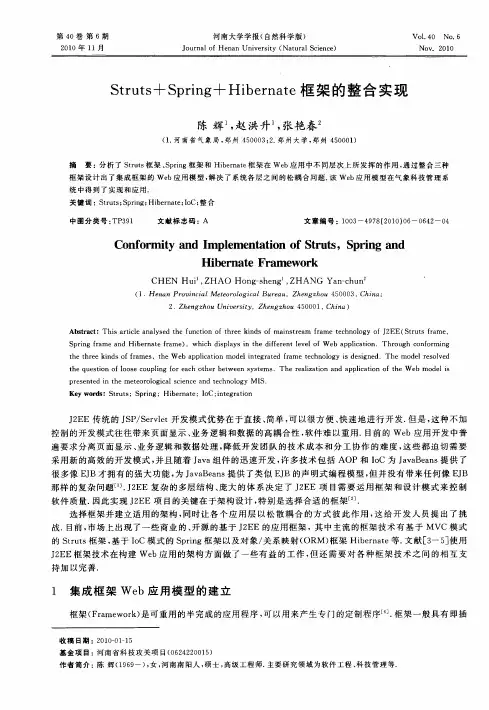 计算机毕业设计外文翻译
