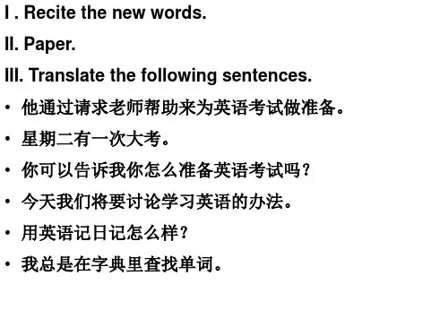 初三英语英汉互译典型题